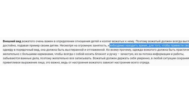 Я БЫЛА ВОЖАТОЙ и меня выгнали.. смотреть онлайн