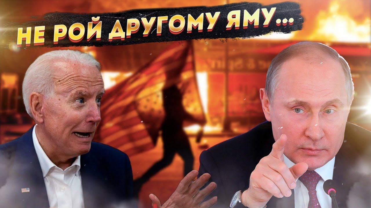 Немыслимое свершилось! США оказались в изоляции!