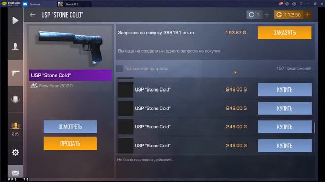 ИГРАЕМ В МАТЧМЕЙКИНГ! ПОКУПАЮ USP STONE COLD! смотреть онлайн
