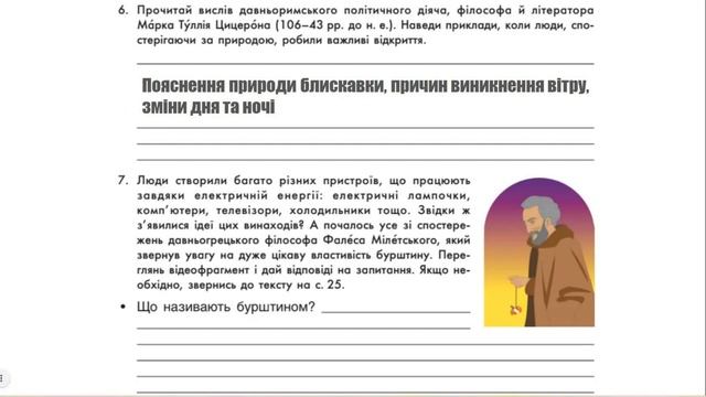 ТФВ 3 урок смотреть онлайн