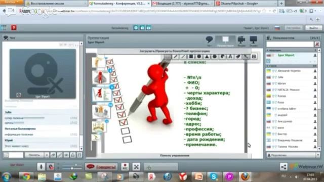 Как Правильно Составить Список Знакомых? смотреть онлайн
