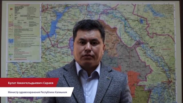Булат Сараев, Министр здравоохранения Республики Калмыкия смотреть онлайн