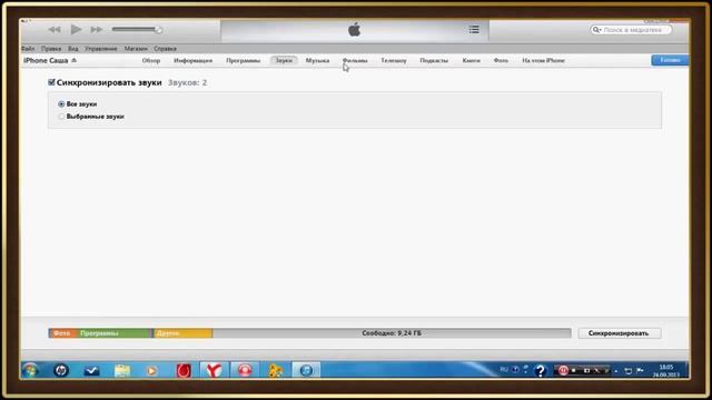iTunes - программное дополнение для прослушивания файлов музыкального типа смотреть онлайн