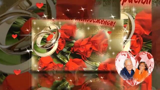 С Днём свадьбы ! Ирина и Николай смотреть онлайн