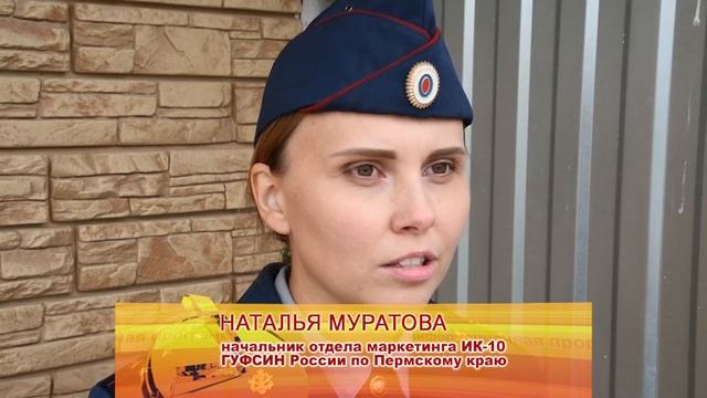 Сюжет "СОЮЗ-ТВЧусовой" о новом швейном производстве в ИК-10 смотреть онлайн