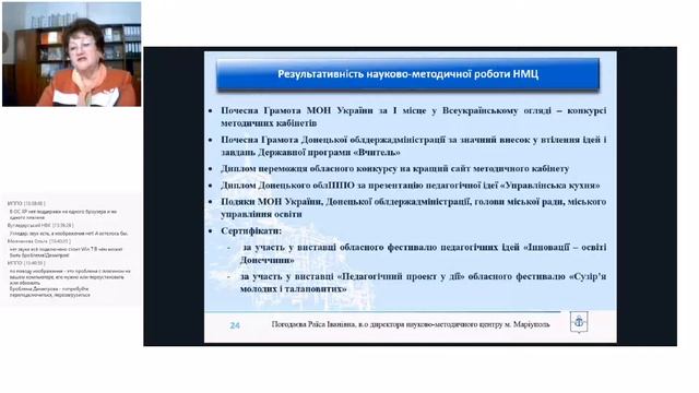 Шляхи трансформації та адаптації ППД в 28 квітня 2016 р 13 00 49 смотреть онлайн