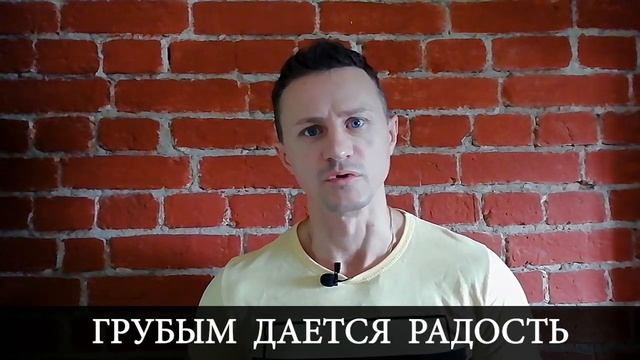 ГРУБЫМ ДАЕТСЯ РАДОСТЬ Сергей Есенин смотреть онлайн