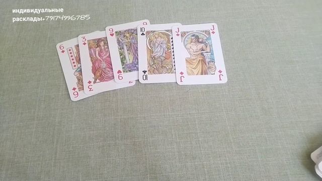 СОВЕТЫ КАРТ - БЛИЖАЙШЕЕ БУДУЩЕЕ. Предсказание общее. смотреть онлайн