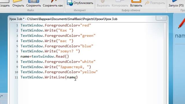 Урок4.mp4 Простые вычисления с переменными смотреть онлайн