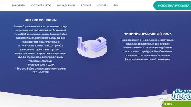 ОБЗОР KuBitX l FIRST TRULY GLOBAL EXCHANGE part2 смотреть онлайн