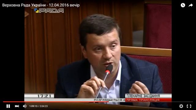 Александр Данченко Самопомощь про 4004 12.042.016 в ВР смотреть онлайн