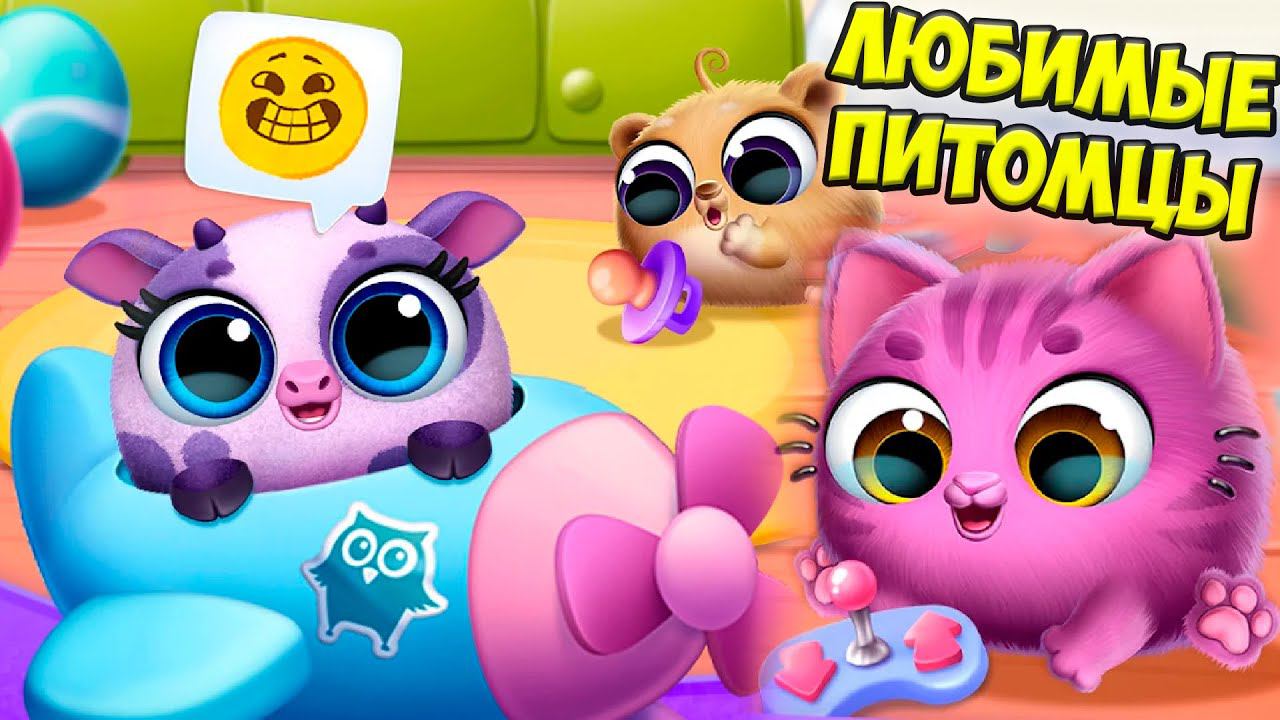 СЕКРЕТНЫЙ ПИТОМЕЦ❤️СМОЛСИС Ухаживаю за малышами Smolsies 2