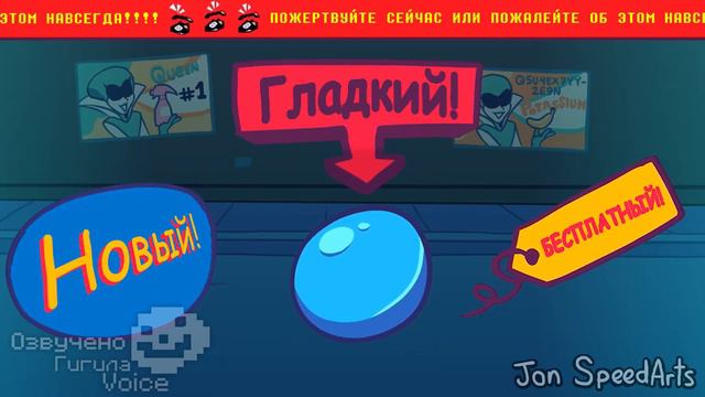 Лотерея Спамтона - Озвучка (Рус) смотреть онлайн