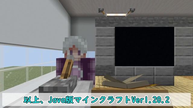 【マイクラ情報】Ver1.20.2 来週正式リリース予定!? Java版マインクラフト・リリース候補 今後のアップデート情報 смотреть онлайн