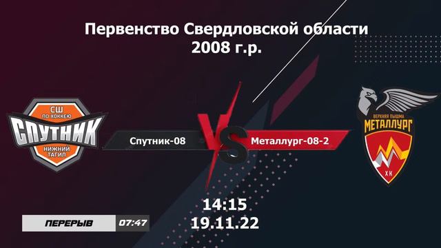 19.11.22 Спутник-08 - Металлург-08-2. ПСО | Live in Sport смотреть онлайн