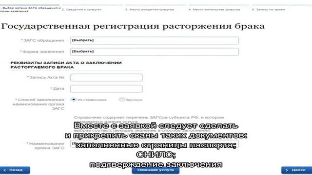 Свидетельство о расторжении брака через госуслуги смотреть онлайн