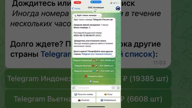 Как покупать регистрировать виртуальные номера в боте https://sms-activate-bot.ru/?start=1783108058 смотреть онлайн