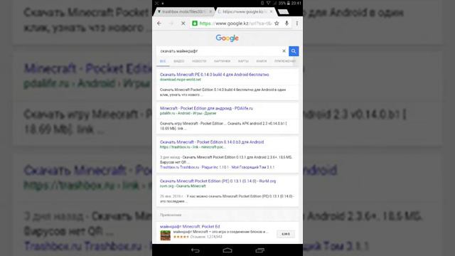 Скачать маинкрафт пе 14.0 биулд3 смотреть онлайн