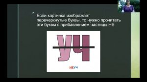 Как разгадывать ребусы