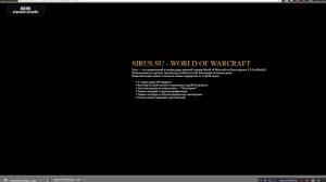Где скачать WoW и как зарегистрироваться на Sirus