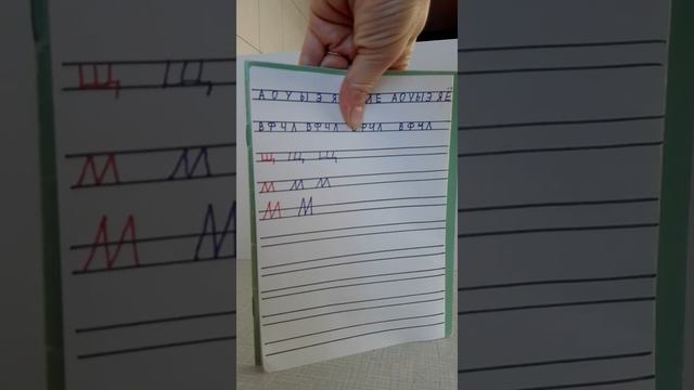 упражнения для чтения, урок письма с заданием смотреть онлайн