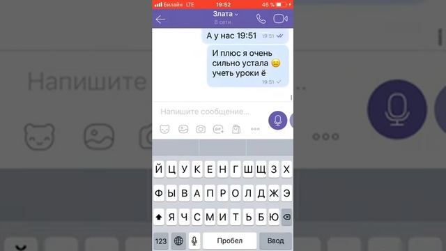 Переписка по Viber у смотреть онлайн