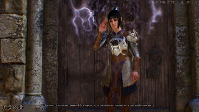 СЫРОЙ ПОТЕНЦИАЛ - BALDURS GATE 3 BETA ( MAX SETINGS 1080P)