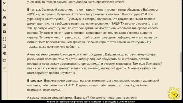 С. Лебедев. Что это за скулёж на киевских болотах? смотреть онлайн
