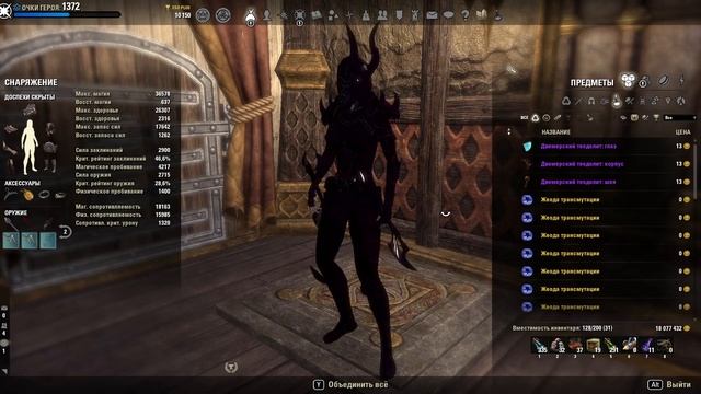 Отличные места кача и фарма золота в TESO! Подходит всем игрокам! The Elder Scrolls Online смотреть онлайн