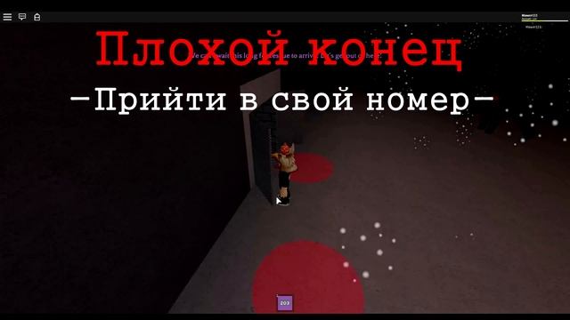 РОБЛОКС HOTEL ВСЕ ВОЗМОЖНЫЕ КОНЦЫ ПЛЕЙСА || HOTEL ROBLOX || смотреть онлайн