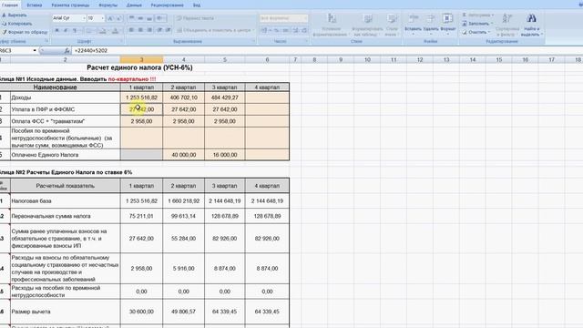 УСН 6% СЧИТАЕМ ПРОСТО смотреть онлайн