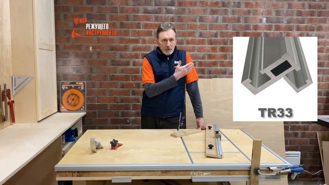 Профили T-track с Т-образными пазами в столярную мастерскую | Обзор профилей TR19 и TR33 смотреть онлайн