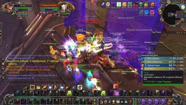 Рейд в Черный храм Stream WOW. 21 февраля 2022 года. смотреть онлайн