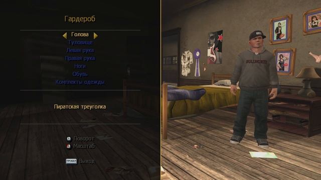 BULLY - Разборки. Нарисовать 3 граффити. Босс Джонни. В здоровом теле здоровый дух, и другие враки смотреть онлайн