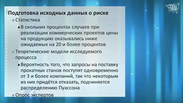 Методы оптимальных решений. Вводна лекция. смотреть онлайн