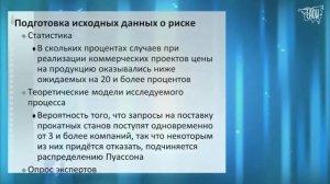 Методы оптимальных решений. Вводна лекция.