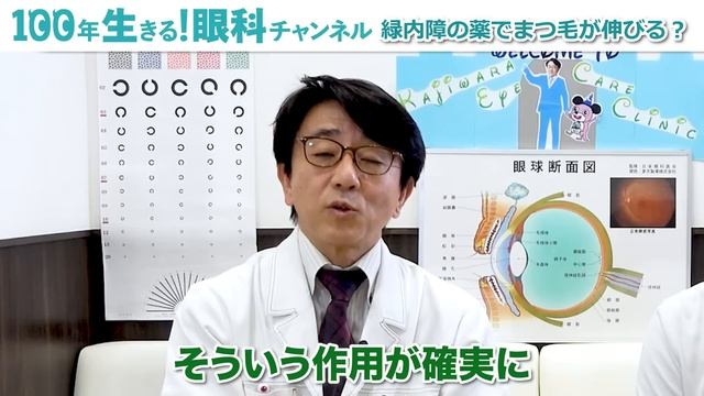 年齢とともに短く減っていくまつ毛を伸ばして増やすお薬、眼科で処方いたします。 смотреть онлайн