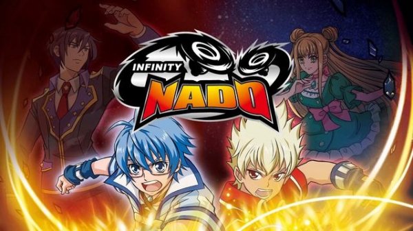 ИНФИНИТИ НАДО (ПЕСНЯ ИЗ МУЛЬТСЕРИАЛА)