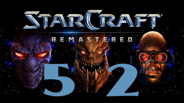 Прохождение StarCraft Remastered Серия 52 "Ярость Роя"