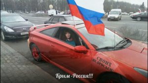 Песня "Крымская Весна".Керчь отметила 5-ю годовщину Референдума.Автопробег.