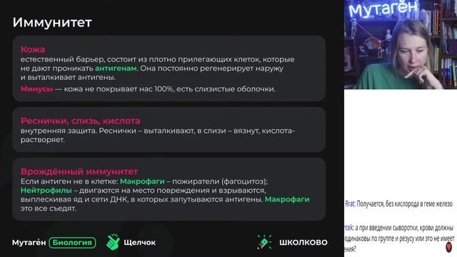 Кровеносная система смотреть онлайн