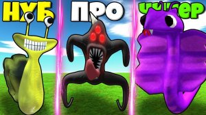 ЭВОЛЮЦИЯ МОНСТРОВ БАНБАН ГЛАВА 3 ОТ УЛИТКИ СЕЛИНА ДО МОНСТР НАБНАБ И ГИГАНТСКАЯ ЗМЕЯ В РОБЛОКС !