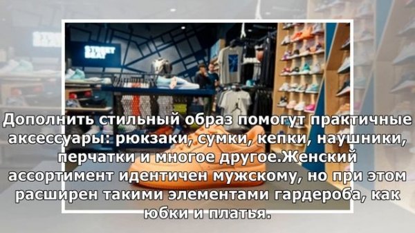 Спортивная одежда и обувь от известных брендов в сети фирменных магазинов Street Beat