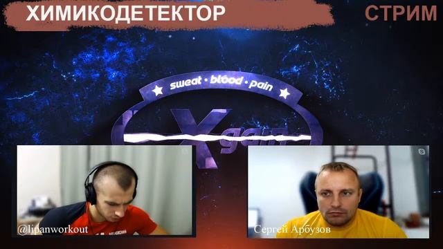 XGain: Химикодетектор. Часть 1. Как определить, что ваш друг "химик"? смотреть онлайн