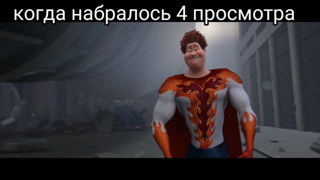 как набрать просмотры смотреть онлайн