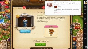Верность игра про фей 2 серия метеокрикс и санфей рыцари и принцессы