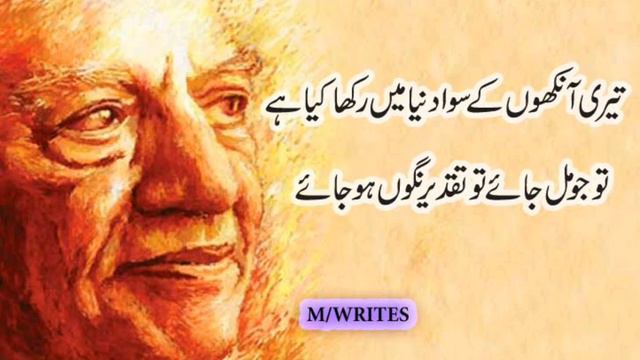 Mujh Se Pehli Si Muhbbat By Faiz Ahmed Faiz Recite By Zohra Segal | Sad Poetry