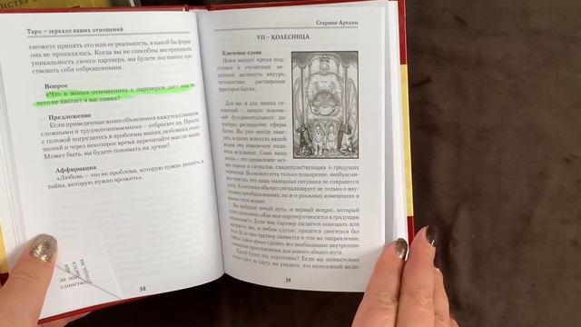 Обзор книг Таро - 2 часть. #таро #обзор #книги смотреть онлайн