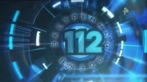 РЕН-ТВ. 22.03.2018 - Экстренный вызов 112. Тротуарные звезды.