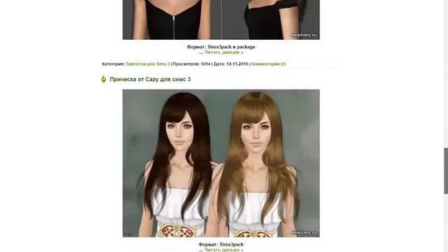 Классный сайт newsims.ru смотреть онлайн